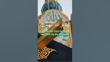 سوره العاديات بصوت الشيخ فارس عباد