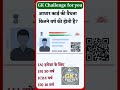 #gkquiz #gkquestion #generalknowledge #quiztime #quizchallenge #brainquiz #knowledge