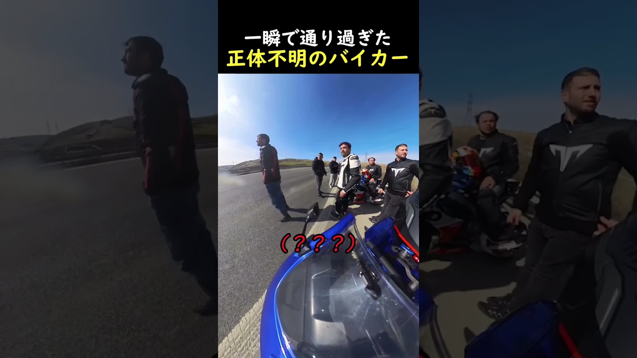 お客 The Mystery Biker Who Whizzed By in a Flash - YouTube