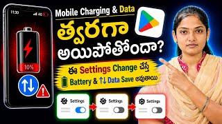 ⚠️ These Play Store Settings Are Secretly Draining Your Battery & Data! Turn Them OFF NOW! #datasave
