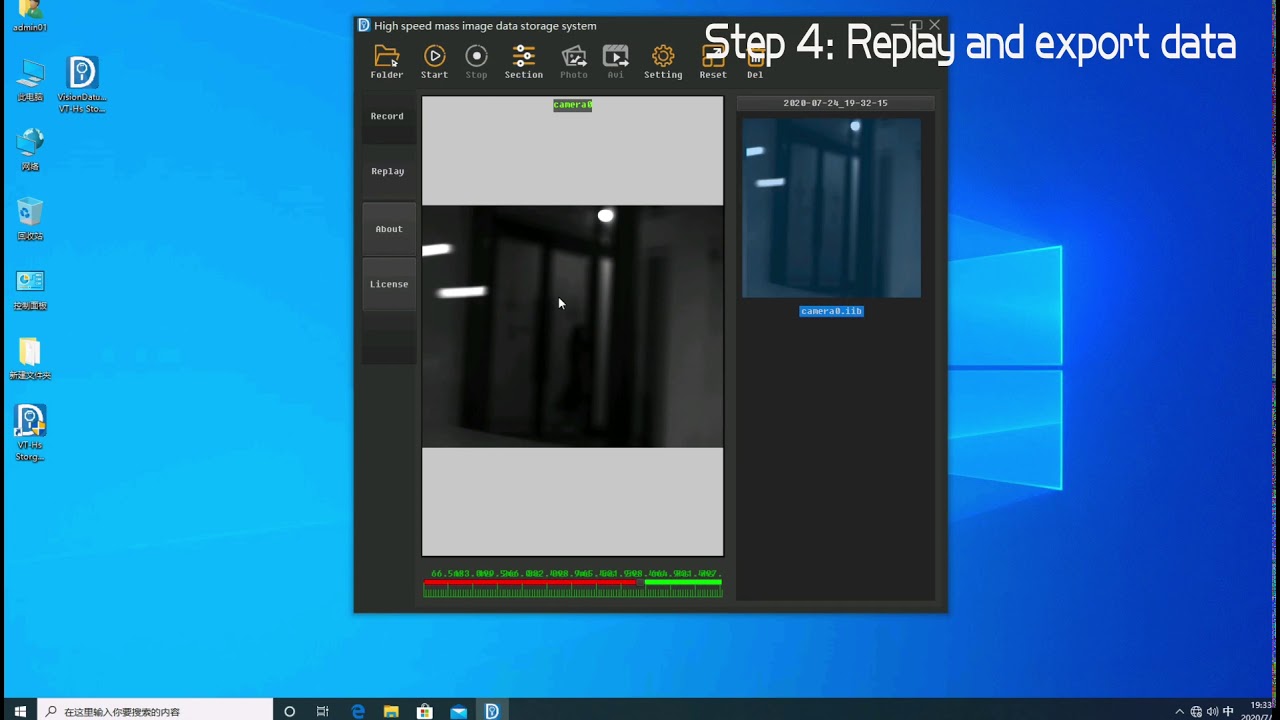 Operation instruction of high speed data storage software