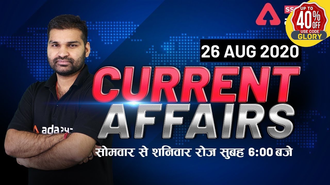 26 August Current Affairs 2020 Current Affairs Today Daily Current