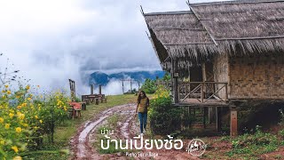 เที่ยวบ้านเปียงซ้อ ชมวิวเขาสุดปลายฟ้า น่าน | EP.61 Pieng Sor Village
