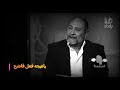 قصيدة عدمية انت غلطة بعقد شرعي بمولدك مالك خيار يحيى العلاق