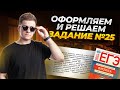 Полный разбор №25 на бланке ЕГЭ, что нужно знать? | Физика ЕГЭ 2024 | Умскул