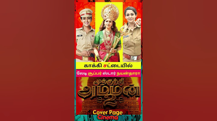 காக்கி சட்டையில் நயன்தாரா #nayanthara #ladysuperstarnayanthara #actressshorts