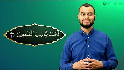 Surah Al-Fatiha Ayah 2 - Qur'ān lesen leicht gemacht | سورة الفاتحة