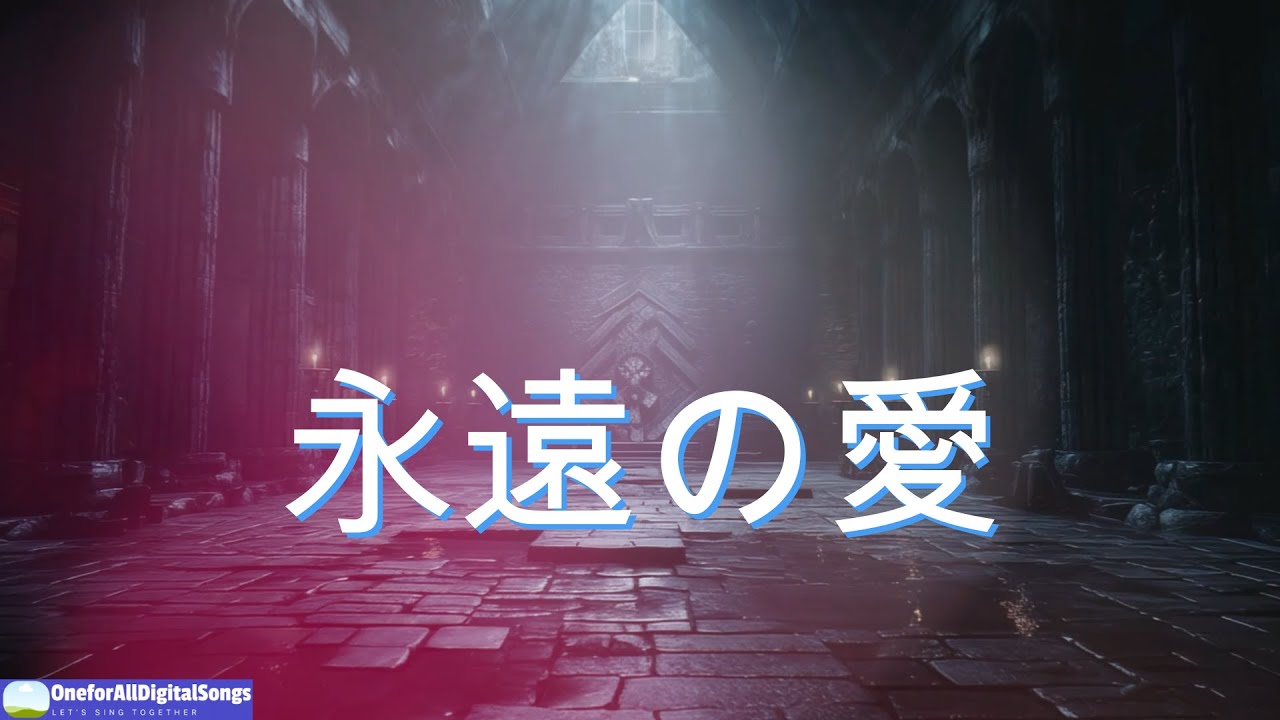 永遠の愛 (Eternal Love) YouTube