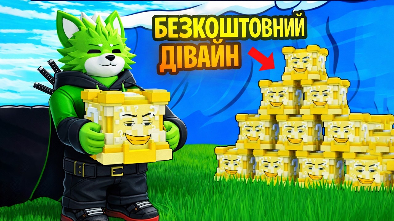 Я ВТРАТИВ ХАЛЯВНОГО ДІВАЙНА В Tsunami Brainrot... Роблокс УКРАЇНСЬКОЮ!