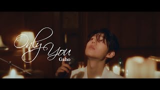 [LIVE] 가호(Gaho) - Only You