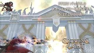 【FFXIV/漆黒のヴィランズ#08】彼らの旅路に思いを馳せる山羊【Vtuber/山羊阪メイガ】