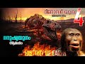    part 4         history of earth part 4