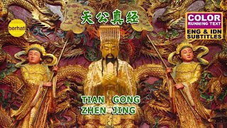 天 公 真 经 - TIAN GONG ZHEN JING - YU HUANG DA DI MANTRA