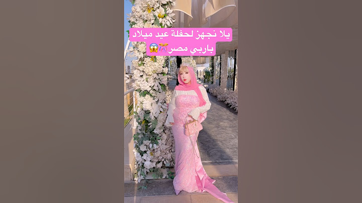 باربي مصر مرضت قبل موعد حفلة عيد ميلادها بيوم!!!!😱😱😱🙌🙌🙌