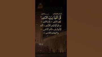 ما تيسر من سوره الناس بصوت الشيخ عبدالباسط عبدالصمد رحمه الله