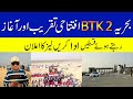 Bahria Town 2, BTK 2 Lounched. Great Offers. Lease Property. Get Possession Then Pay Installements.