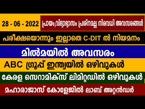 jobvacancy2022#jobvacancymalayalam2022  job 2022newjob vacancy#jobvacancymalayalam202