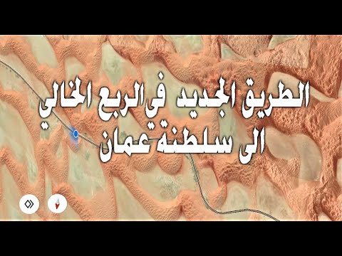 الطريق الجديد من البطحاء الى ام الزمول منفذ حدود عمان الفارسي الرحال اغسطس م
