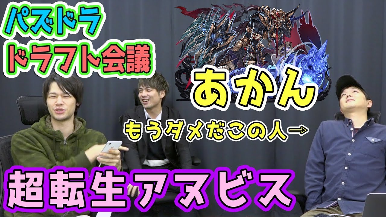 【ドラフト会議 #163】超転生アヌビス！なんか今日はダメな日