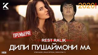 REST Pro (RaLiK) - Дили пушаймони ма (2020