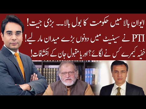 Cross Talk | 12 March 2021 | Asad Ullah Khan | Orya Maqbool Jan | Moeed Pirzada | 92NewsHD