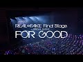 REAL⇔FAKE Final Stage スペシャルイベント ライブパートダイジェスト