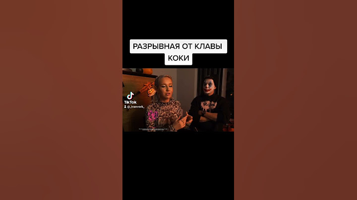 РАЗРЫВНАЯ ОТ КЛАВЫ КОКИ #егоркрид #egorkreed #клавакока #димамасленников #масленников #кока #крид