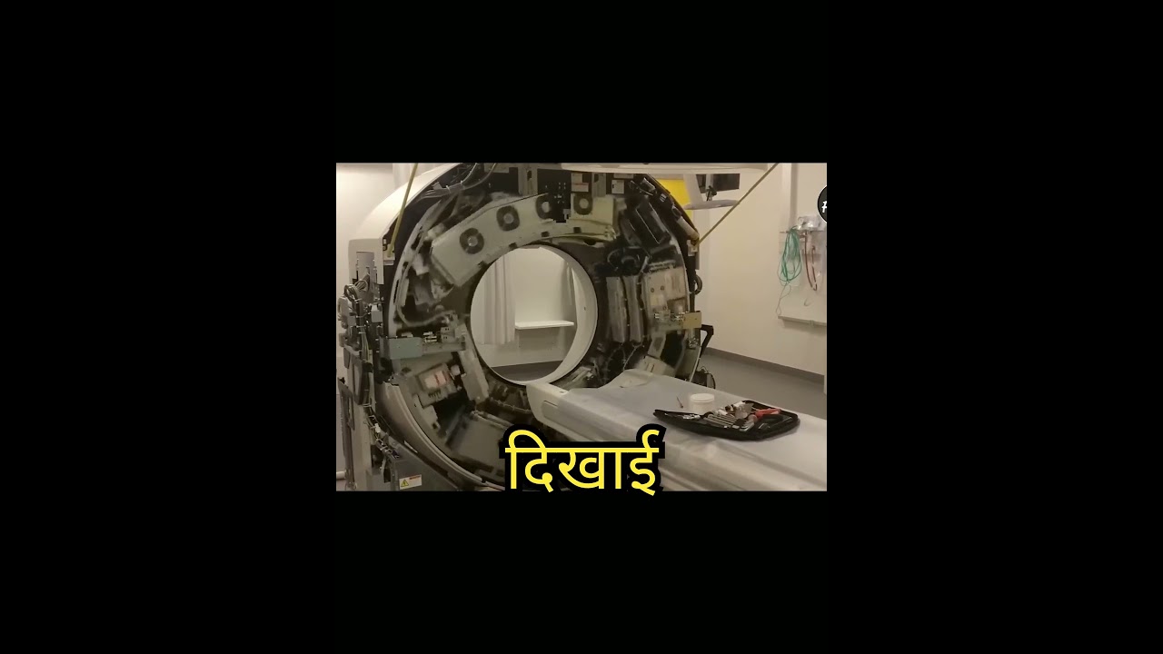 CT scan with brain new video 2022 //CT Scan और MRI में क्या अंतर होता ।  