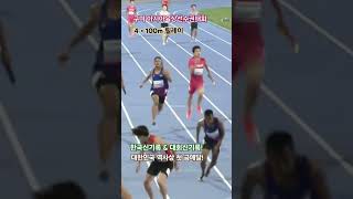 400mR 아시아선수권 금메달 #athletics #육상 #달리기 #마라톤 #러닝 #구미 #아시육상선수권 #400mR #서민준 #나마디조엘진 #이재성 #이준혁 #금메달 #한국신기록