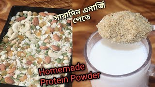 Healthy Recipe For Strong Bones & Brain Development | Best High Protein Powder(প্রোটিন পাউডার)