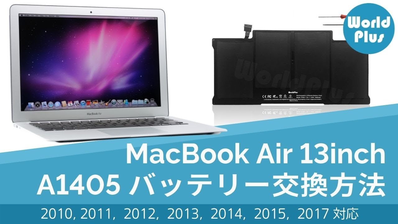 APPLE Macbook Air 13インチ A1405