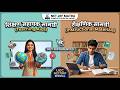 Teaching Aids vs Instructional Materials: 99% लोग यहाँ गलती करते हैं! ugc net 2026