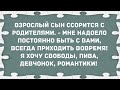 Я хочу свободы, пива, девчонок, романтики! Сборник Свежих Анекдотов! Юмор!