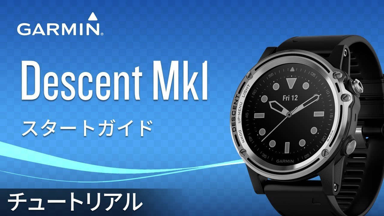 【操作方法】 Descent Mk1：スタートガイド