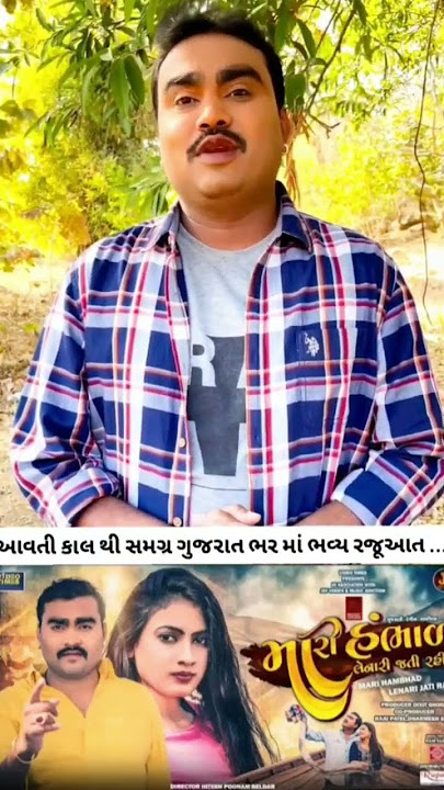 Jignesh Kaviraj New Film #jigneshkaviraj