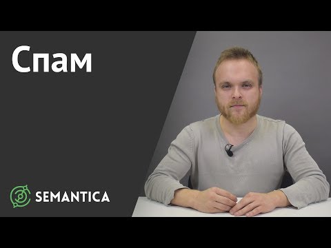 Video: Što Je Antispam