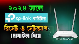Tp link router reset and setup 2024 | TP-Link WiFi Router Configuration in Bangla | TL-WR840N