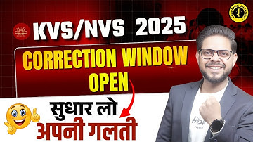 Big Update KVS–NVS 2025: Correction Window Now Open | Correct your mistake 😍 | By Alok Sir
