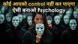 10 Dark Psychology Secrets That Make You Smarter | Read People Instantly