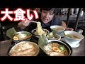 【大食い】一度やって見たかったラーメン全種類注文して一気にすすりまくる