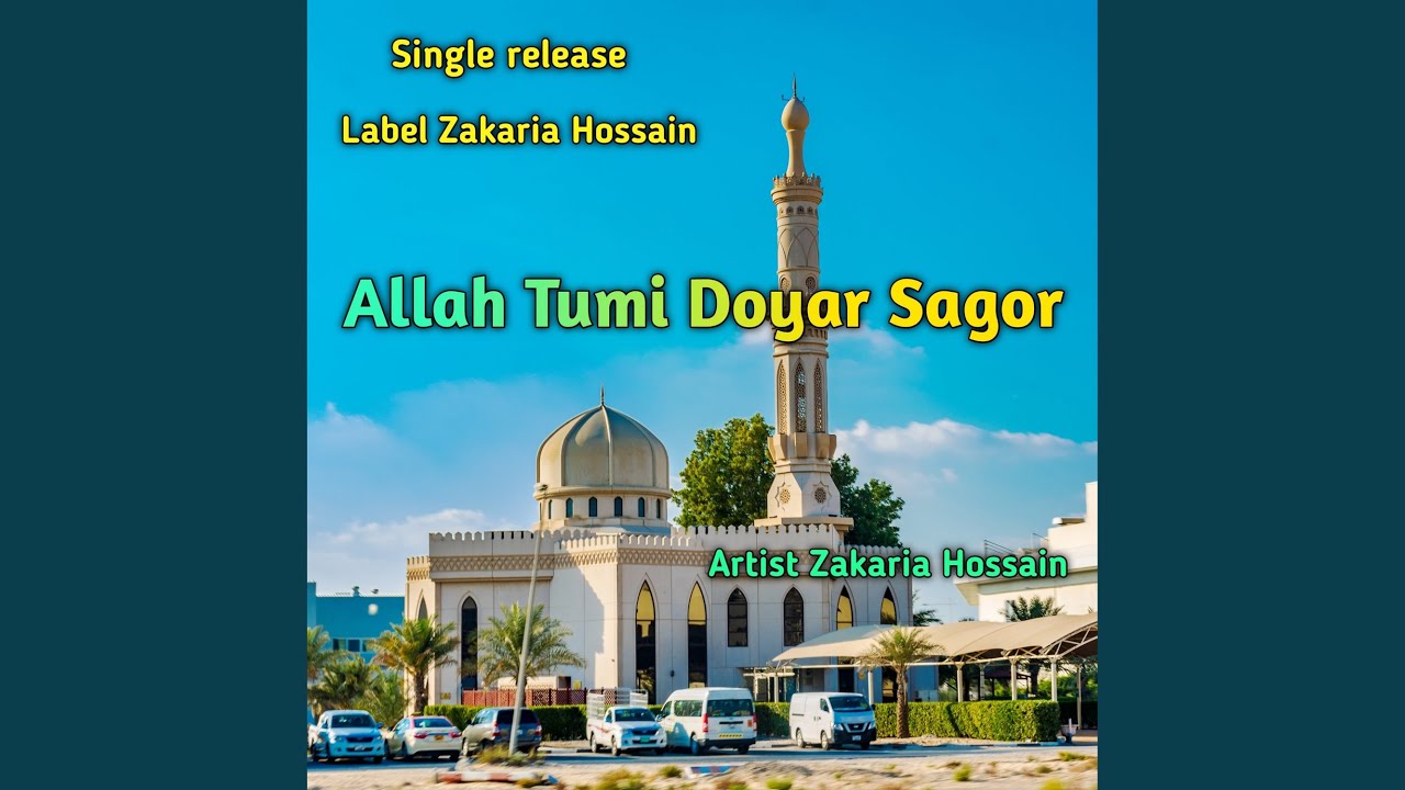 Allah Tumi Doyar Sagor