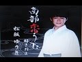 2016年新曲(南部恋うた)/松阪ゆうき cover:Kozi S.
