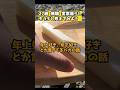 【年上好き?】エイジイズジャストアナンバー#shrots