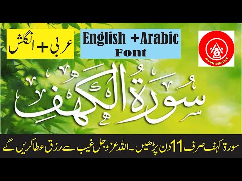 Surah Al-Kahf 2023| By Sheikh Abdur-Rahman As-Sudais | Full With Arabic Text (HD) | 18-سورۃالکھف