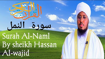 027-surah Al-Naml by sheikh hassan al-wajidi للشيخ حسن الواجد سورة النمل كاملة