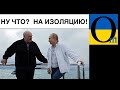 Спільна прірва для Путіна із Лукашенком!