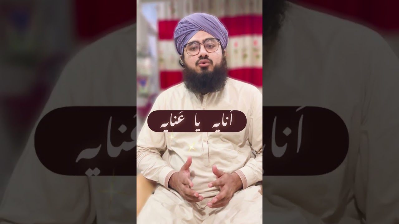 Anaya naam ka matlab || ghulam mohiuddin madani # Ahmedrazmasjid