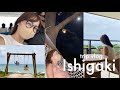 【vlog】vlog#52 (ENG) 彼氏と石垣旅行 #1 🐲🤍(はいむるぶし/石垣市/小浜島/グルメ)