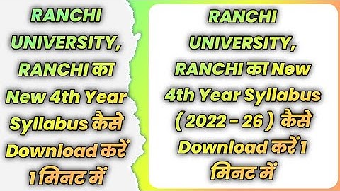 Ranchi University Ranchi New FYUGP Syllabus Download l राँची यूनिवर्सिटी का नया सिलेबस 2022-26 🎓