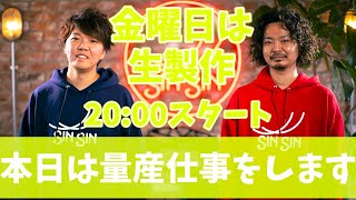 【生製作】本日は量産をします。日曜日もライブ配信やります！【レザークラフト】【ハンドメイド】